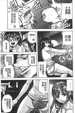 Page 54 of Koinu no Onegai