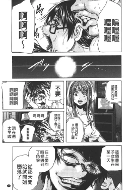Page 60 of Koinu no Onegai