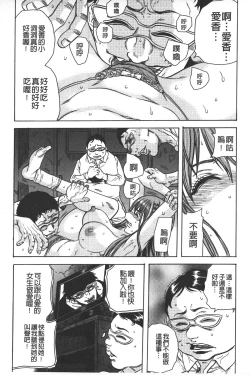 Page 74 of Koinu no Onegai