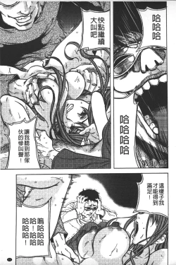 Page 78 of Koinu no Onegai