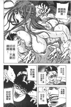 Page 81 of Koinu no Onegai