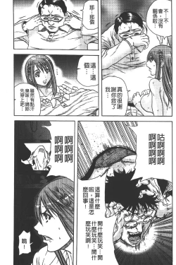 Page 92 of Koinu no Onegai