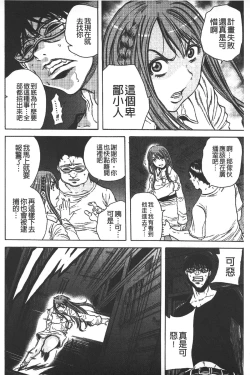 Page 93 of Koinu no Onegai