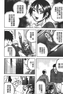 Page 98 of Koinu no Onegai