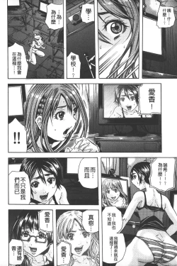 Page 9 of Koinu no Onegai