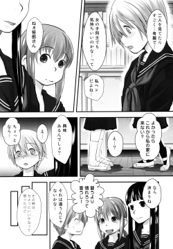 Page 33 of Les Chuu Life Soushuuhen 456+