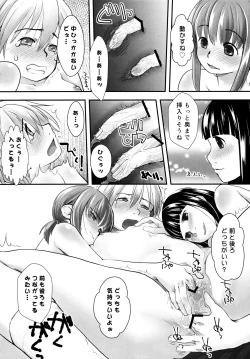 Page 46 of Les Chuu Life Soushuuhen 456+