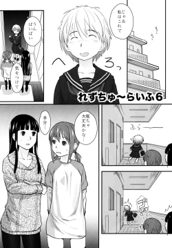 Page 51 of Les Chuu Life Soushuuhen 456+