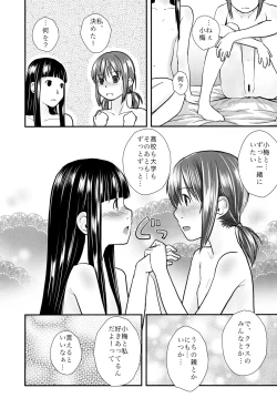 Page 72 of Les Chuu Life Soushuuhen 456+