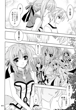 Page 14 of Wonderful Soushuuhen