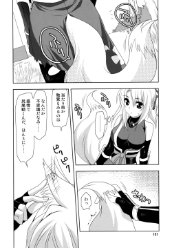 Page 151 of Wonderful Soushuuhen