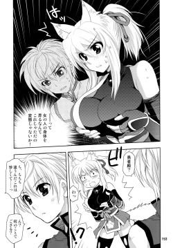 Page 153 of Wonderful Soushuuhen