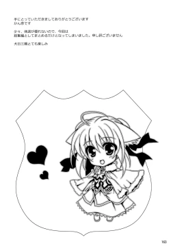 Page 163 of Wonderful Soushuuhen