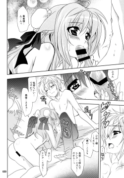 Page 20 of Wonderful Soushuuhen