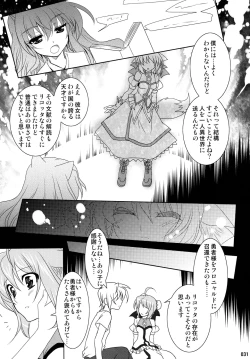 Page 31 of Wonderful Soushuuhen
