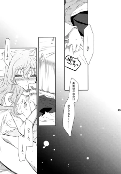 Page 57 of Wonderful Soushuuhen