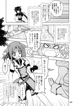 Page 5 of Wonderful Soushuuhen