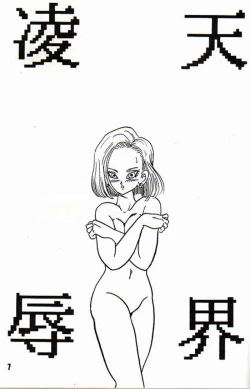 Page 7 of Play Dragon 3