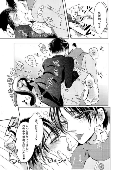 Page 28 of Futago neko hiroimashita