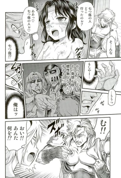 Page 21 of Seikimatsu Tetsu Kamen Densetsu 5