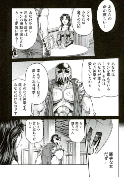 Page 24 of Seikimatsu Tetsu Kamen Densetsu 5