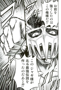 Page 28 of Seikimatsu Tetsu Kamen Densetsu 5