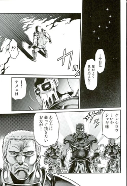 Page 2 of Seikimatsu Tetsu Kamen Densetsu 5