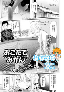 Download Okotade Mikan