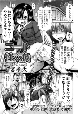 Page 140 of COMIC Mate Legend Vol.8 2016-04