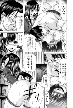 Page 146 of COMIC Mate Legend Vol.8 2016-04