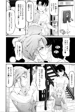 Page 161 of COMIC Mate Legend Vol.8 2016-04