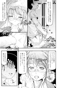 Page 174 of COMIC Mate Legend Vol.8 2016-04