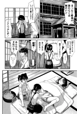 Page 179 of COMIC Mate Legend Vol.8 2016-04