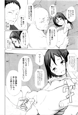 Page 205 of COMIC Mate Legend Vol.8 2016-04