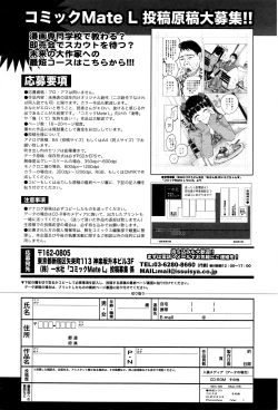 Page 255 of COMIC Mate Legend Vol.8 2016-04