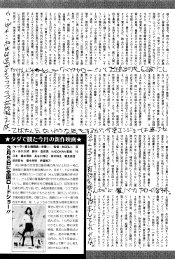 Page 262 of COMIC Mate Legend Vol.8 2016-04