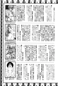 Page 264 of COMIC Mate Legend Vol.8 2016-04