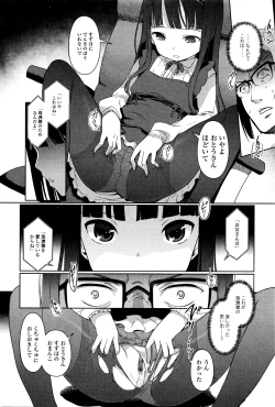 Page 33 of COMIC Mate Legend Vol.8 2016-04