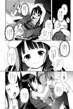 Page 35 of COMIC Mate Legend Vol.8 2016-04