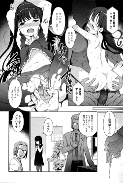 Page 37 of COMIC Mate Legend Vol.8 2016-04