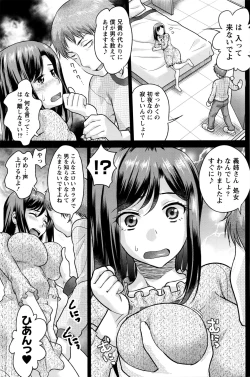 Page 112 of Namaiki! 2016-04