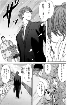 Page 38 of Namaiki! 2016-04