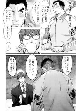 Page 41 of Namaiki! 2016-04