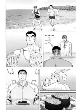 Page 43 of Namaiki! 2016-04