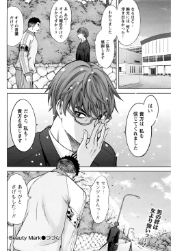 Page 57 of Namaiki! 2016-04