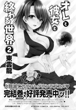 Page 59 of Namaiki! 2016-04