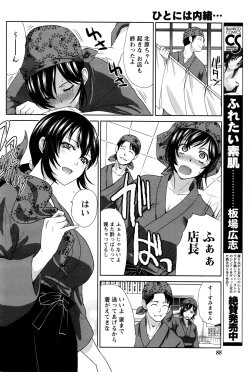 Page 89 of Namaiki! 2016-04