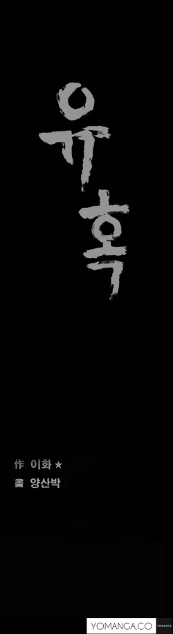 Page 198 of Seduction Ch.1-16