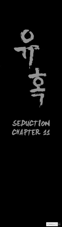 Page 254 of Seduction Ch.1-16
