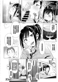 Page 12 of Namaiki Rippuppu